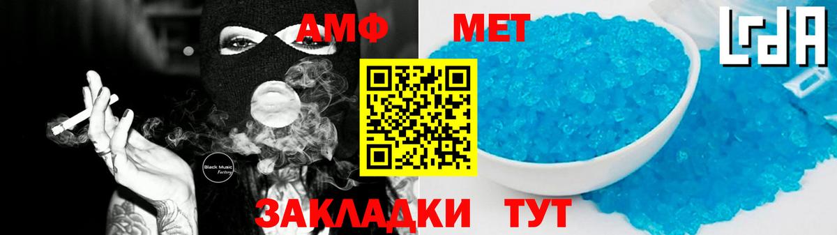 АМФ 97%  Вход с VPN  Амфетамин  Нурлат 