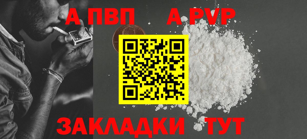 Нурлат  Альфа ПВП  Вход с VPN  Alfa_PVP Crystall  закладки  Alpha PVP кристаллы 