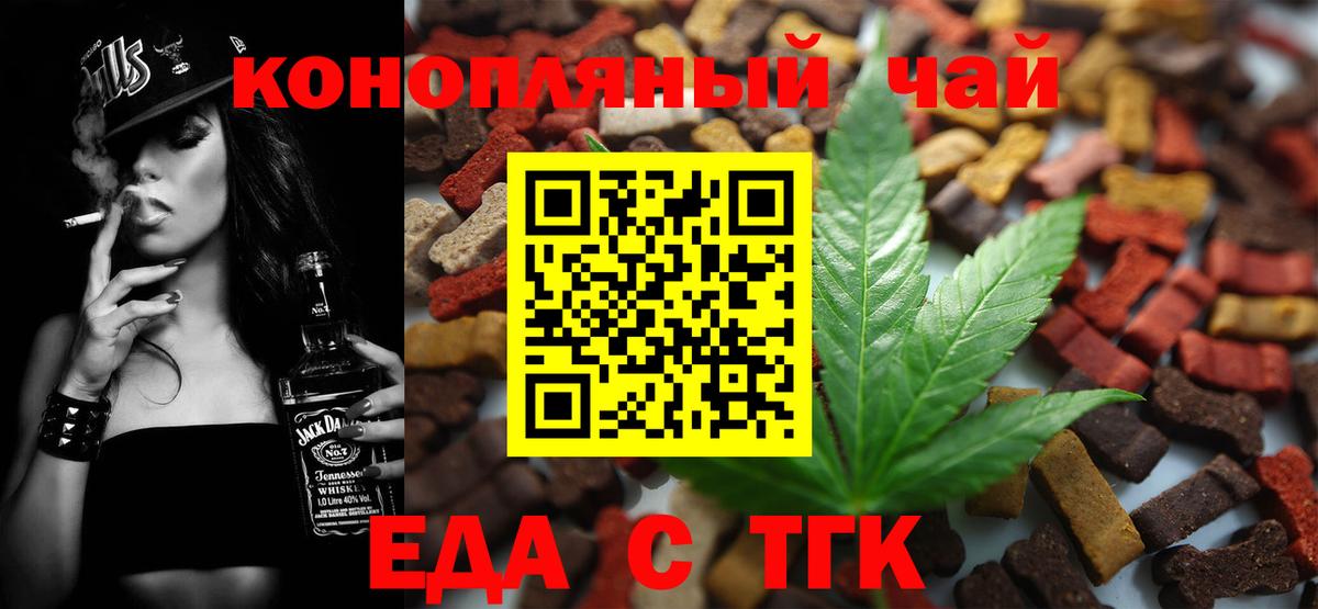 Нурлат  Печенье с ТГК конопля  Вход с VPN 
