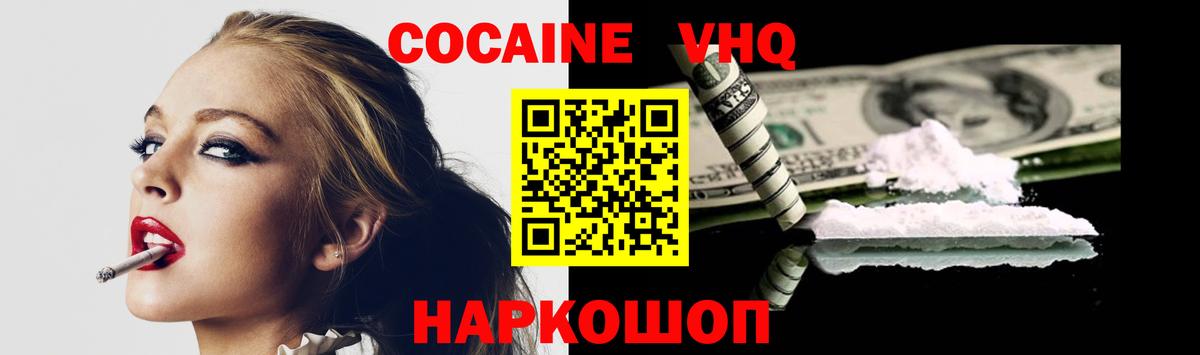Нурлат  Cocaine 98%  Вход с VPN  Кокаин Fish Scale 