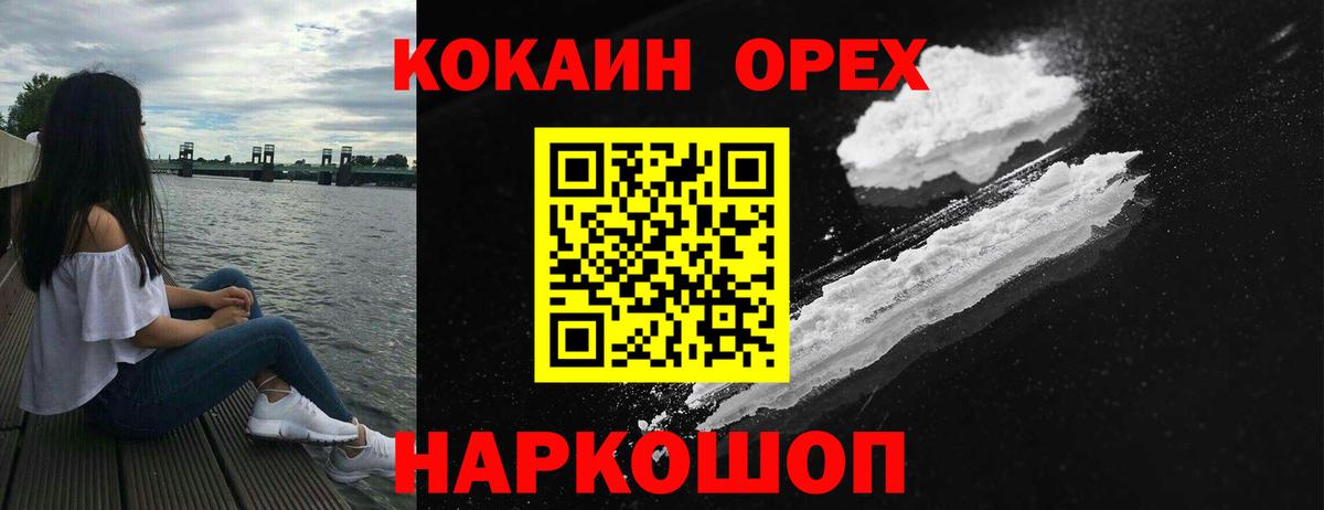 COCAIN Эквадор Нурлат
