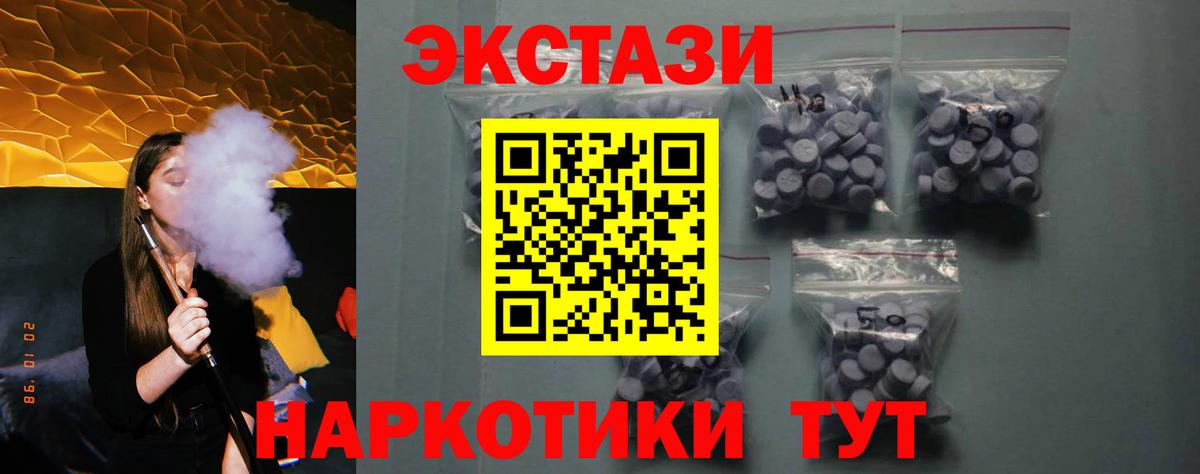 Экстази  дарк нет какой сайт  дарнет шоп  Нурлат  ЭКСТАЗИ ешки  Экстази MDMA  Вход с VPN 