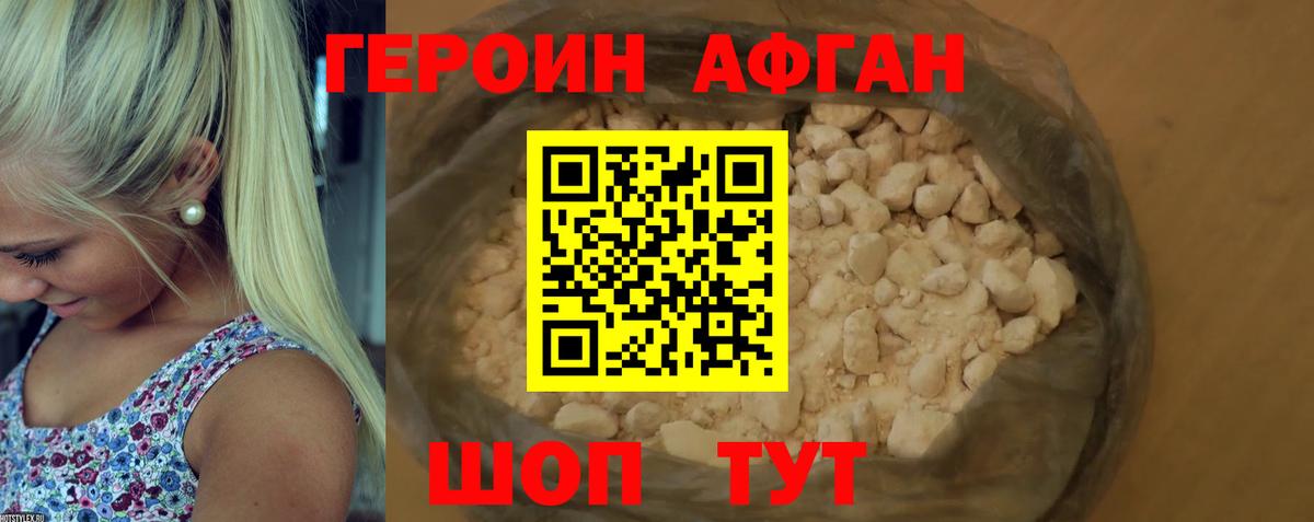 Нурлат  ГЕРОИН VHQ  ГЕРОИН  Вход с VPN 