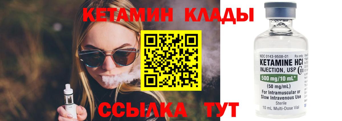 КЕТАМИН ketamine  Вход с VPN  блэк спрут tor  Нурлат  КЕТАМИН VHQ 