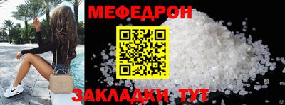 мефедрон мука Гатчина