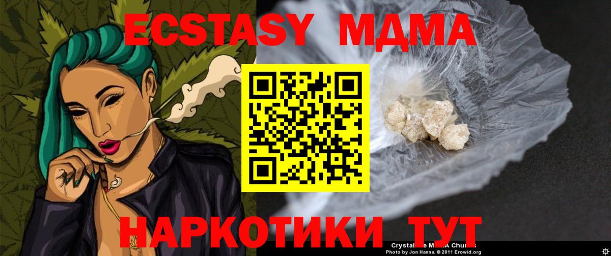 MDMA crystal  Вход с VPN  МДМА кристаллы  Нурлат 