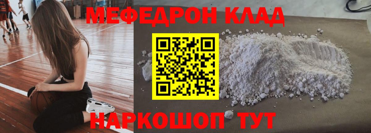Меф мука Нурлат