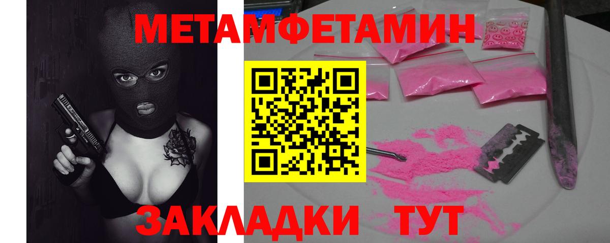 Метамфетамин пудра  Вход с VPN  Нурлат 