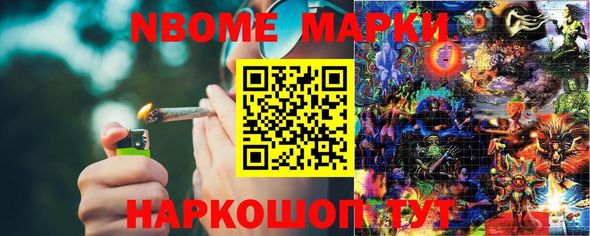 Наркотические марки  Вход с VPN  Нурлат  Марки 25I-NBOMe 1,5мг 